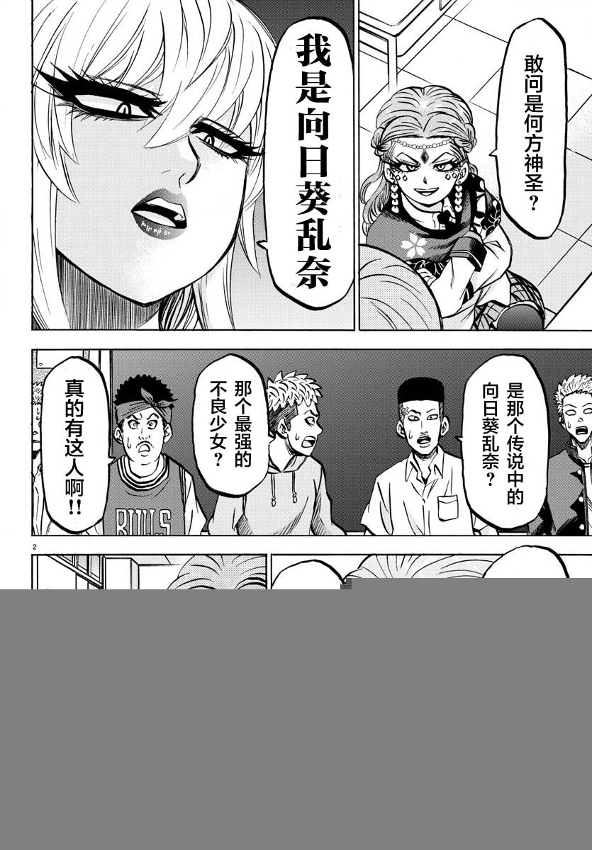 第172话 好的，看到了