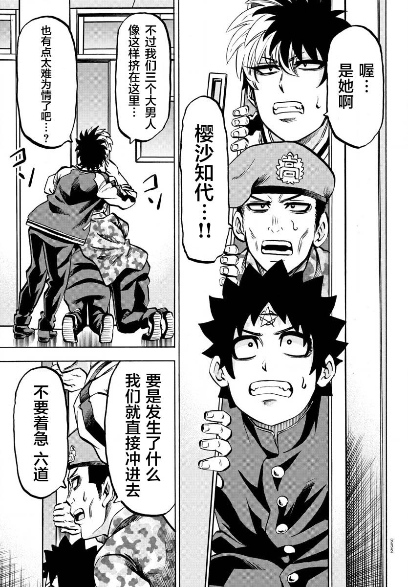 第172话 好的，看到了