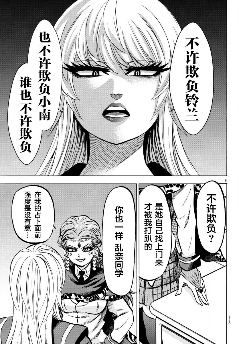 第172话 好的，看到了