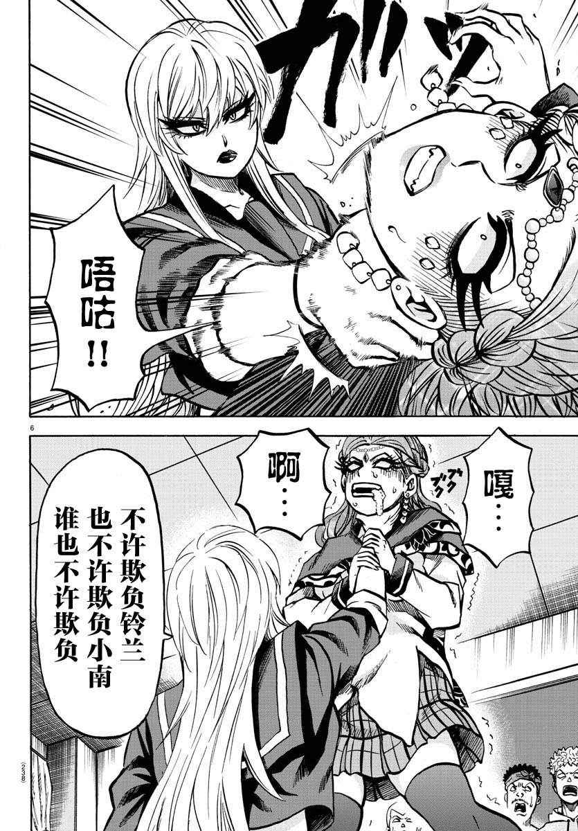 第172话 好的，看到了