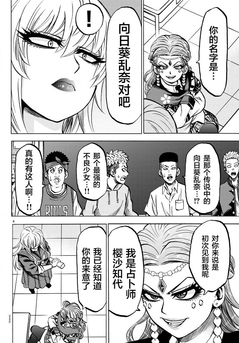 第172话 好的，看到了