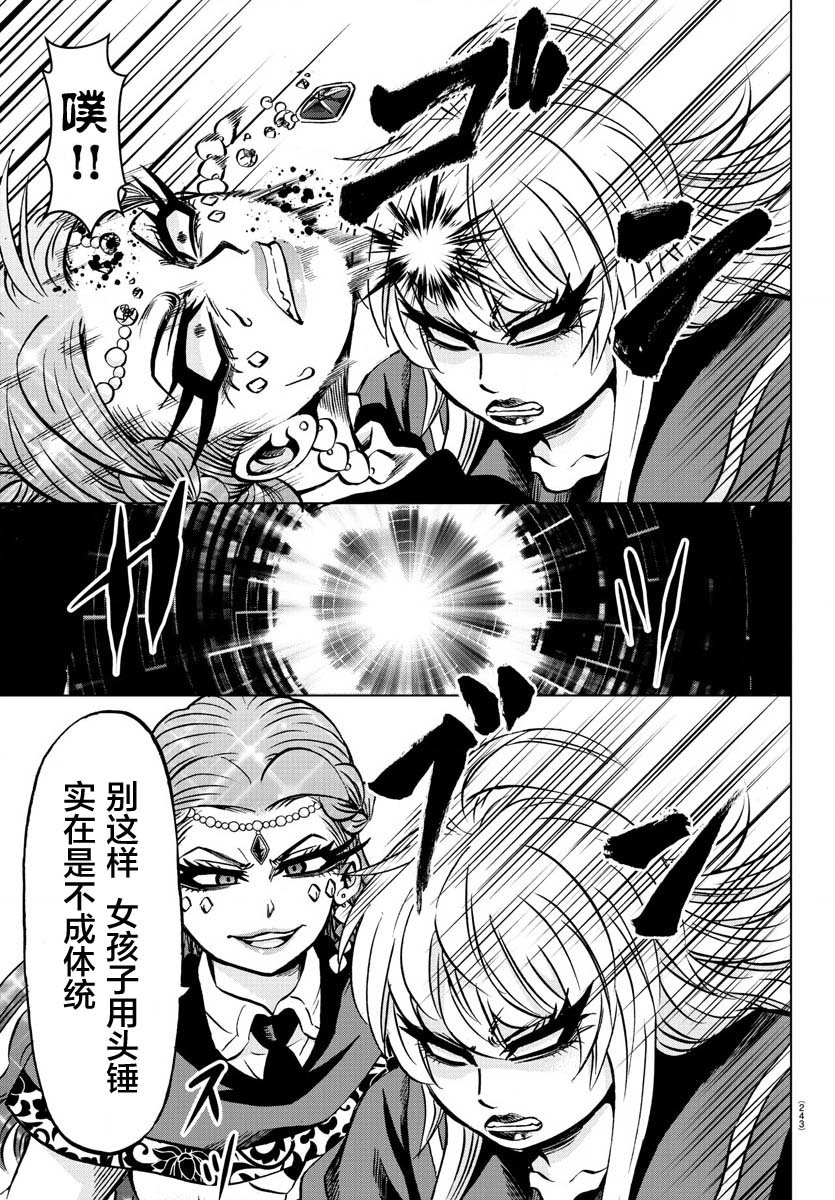 第172话 好的，看到了