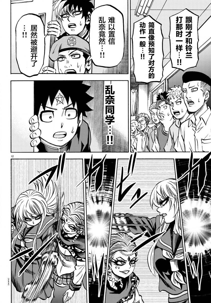 第172话 好的，看到了