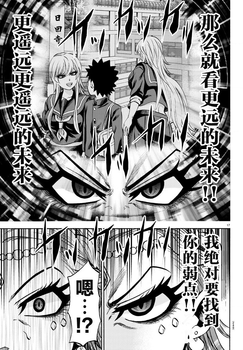第172话 好的，看到了