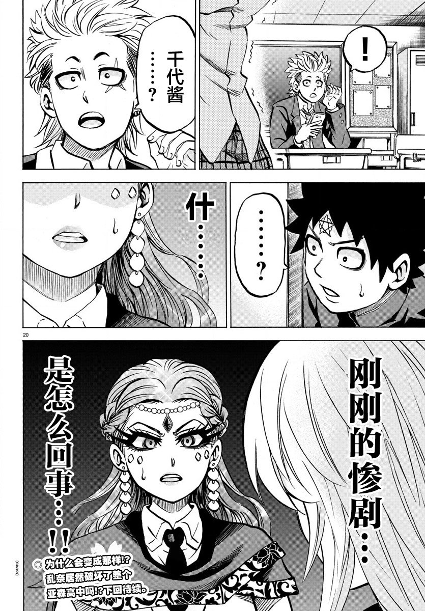第172话 好的，看到了