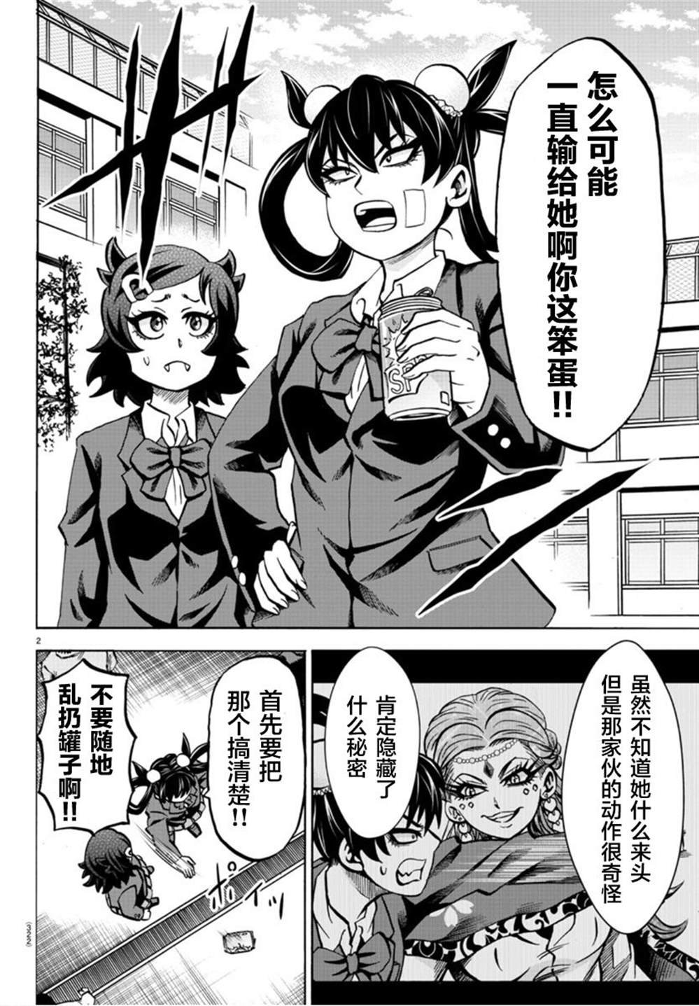 第174话 不确定的未来