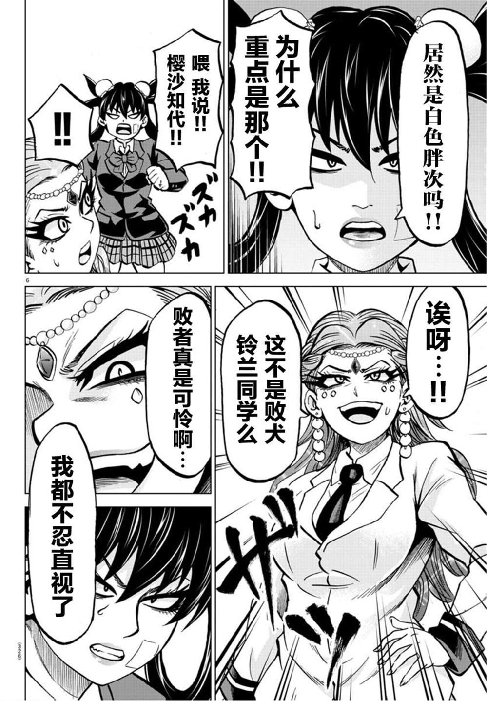 第174话 不确定的未来