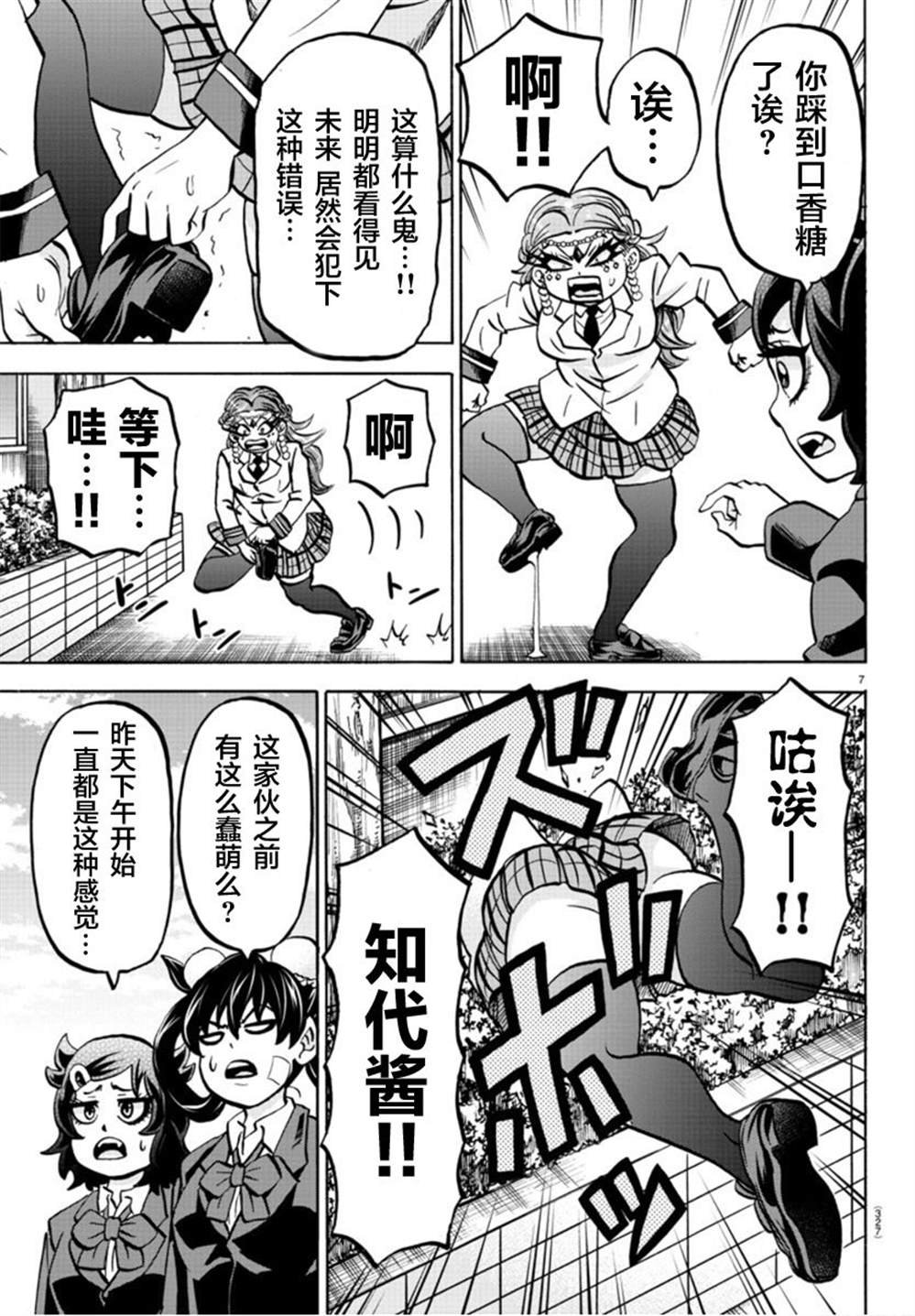 第174话 不确定的未来