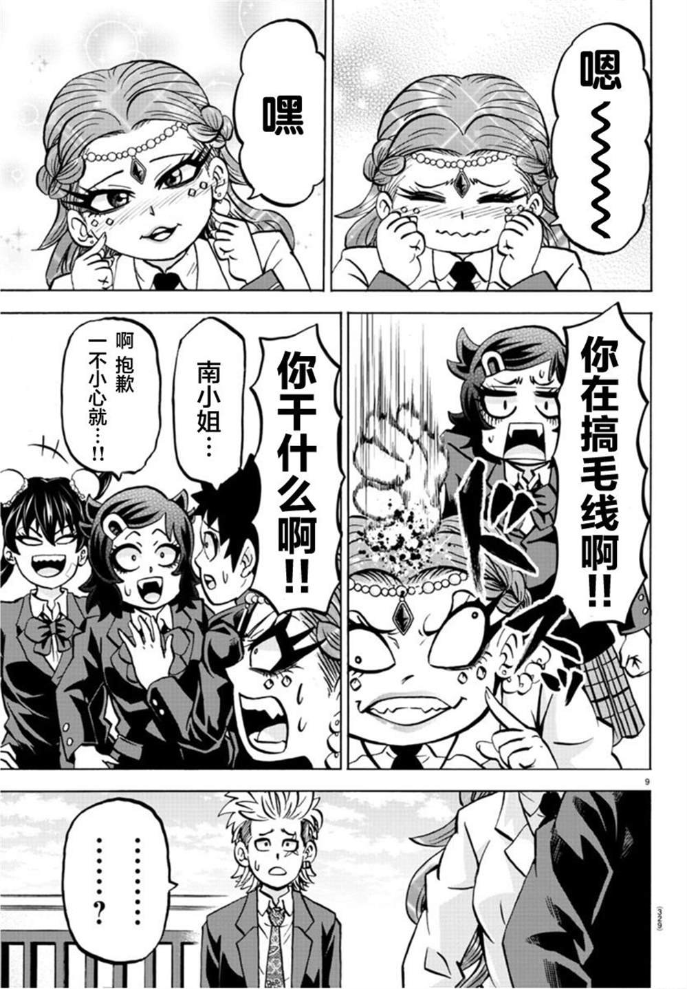 第174话 不确定的未来