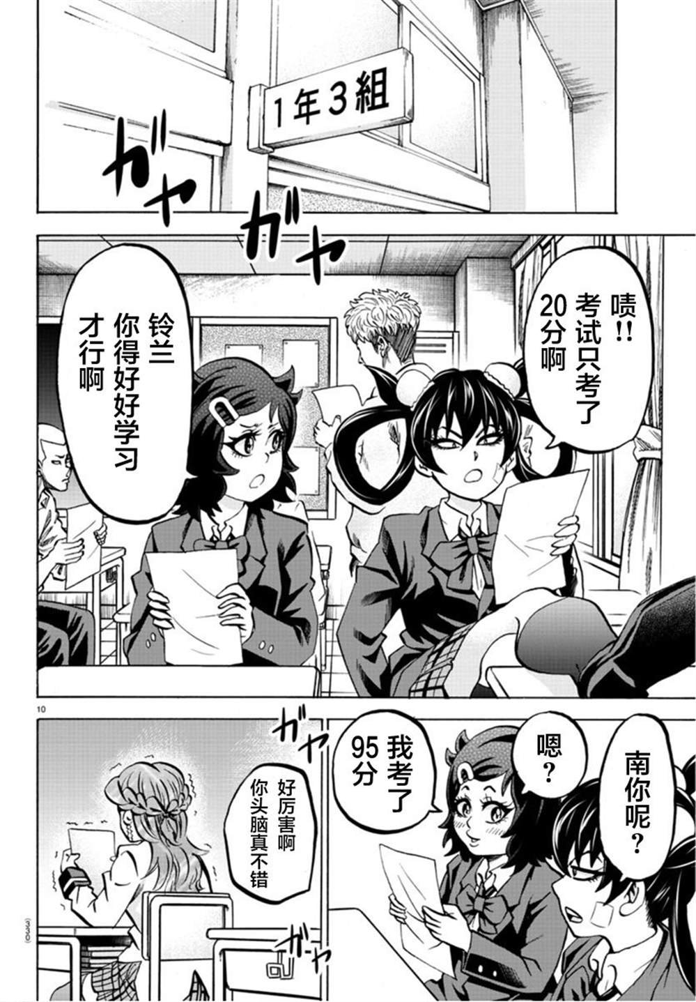 第174话 不确定的未来