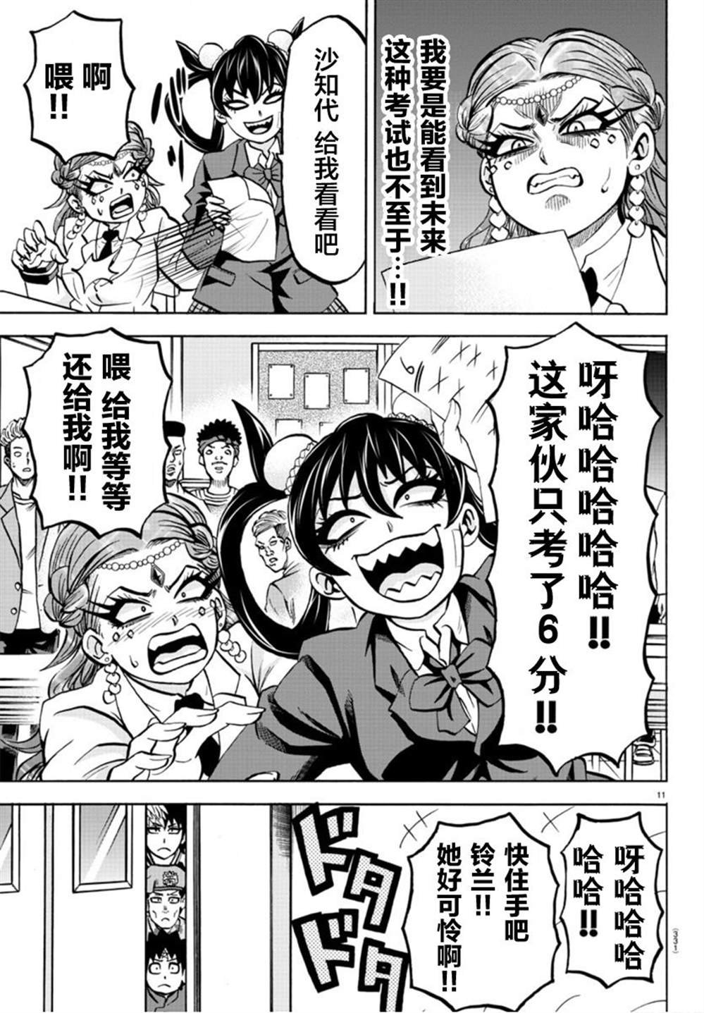 第174话 不确定的未来