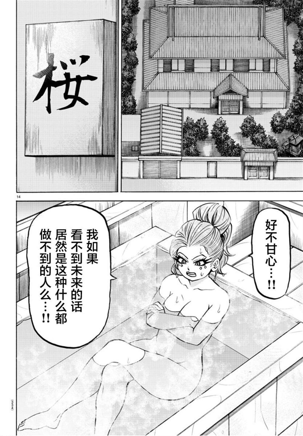 第174话 不确定的未来