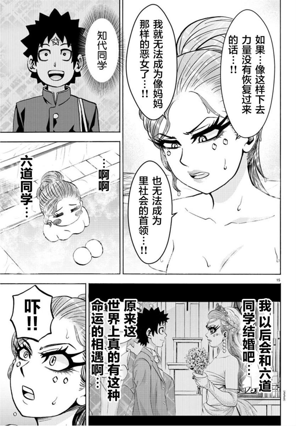 第174话 不确定的未来