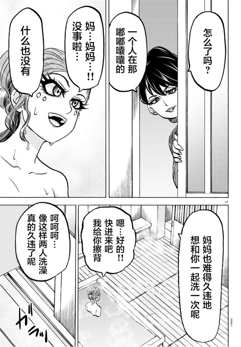 第174话 不确定的未来