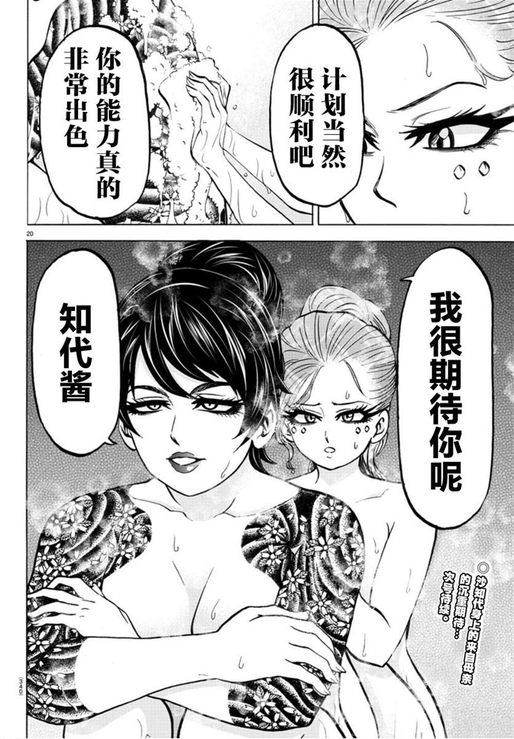 第174话 不确定的未来