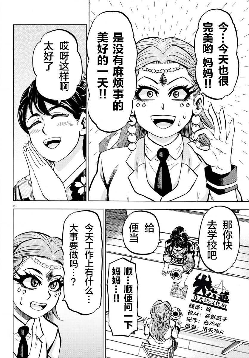 第175话 最喜欢的妈妈