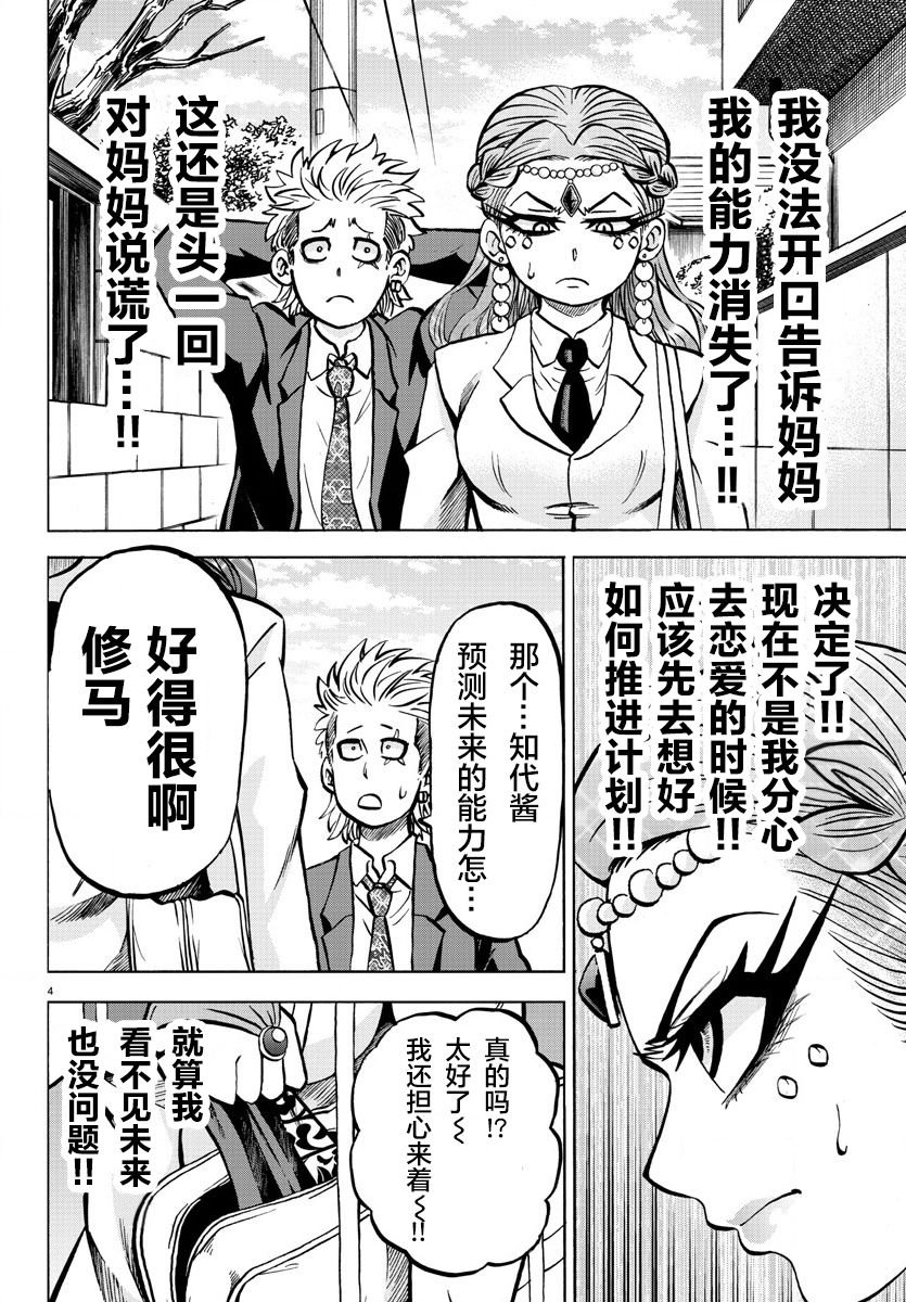 第175话 最喜欢的妈妈