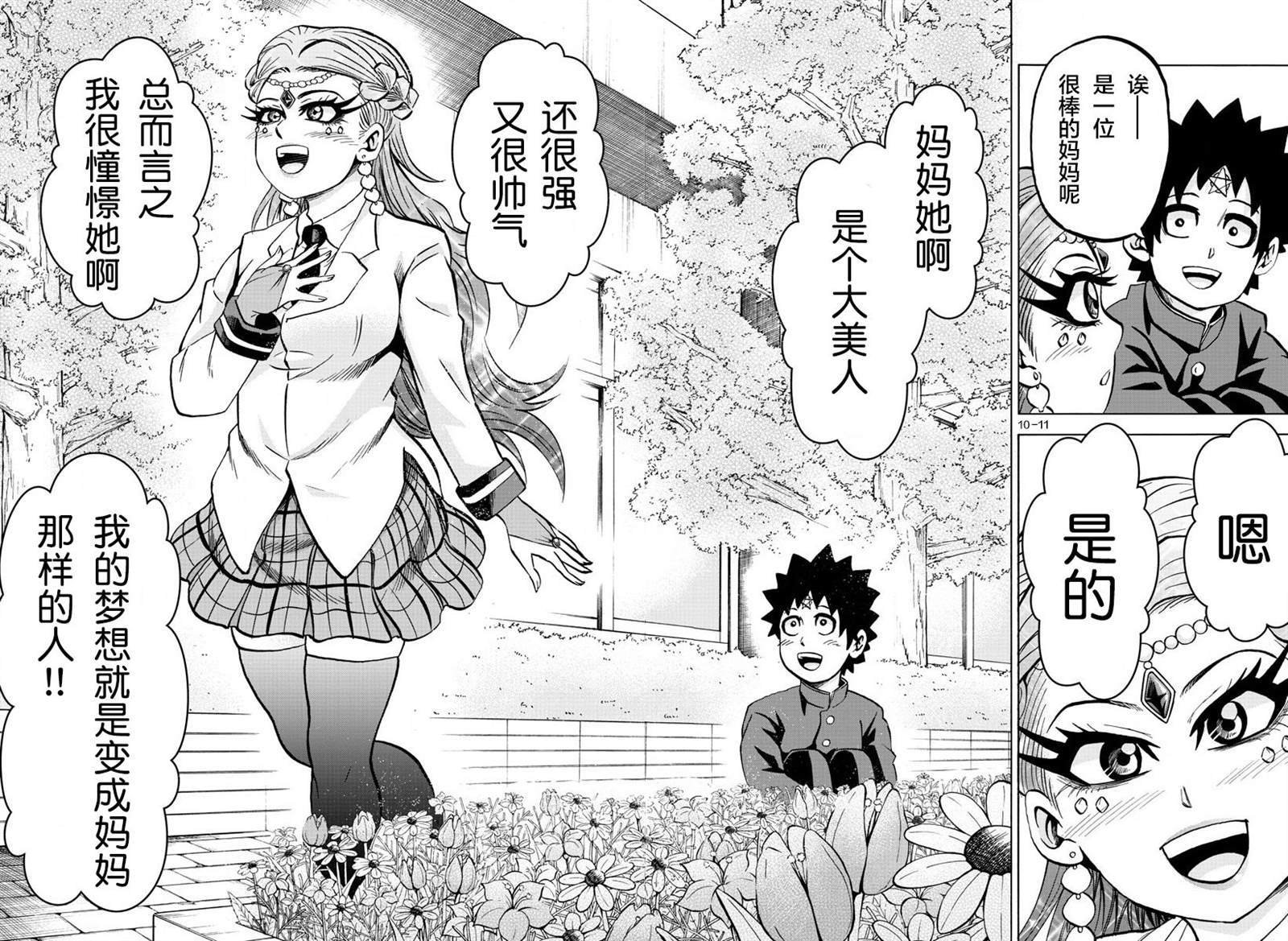 第175话 最喜欢的妈妈