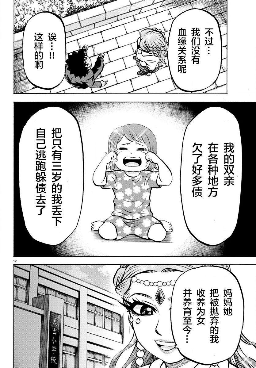 第175话 最喜欢的妈妈