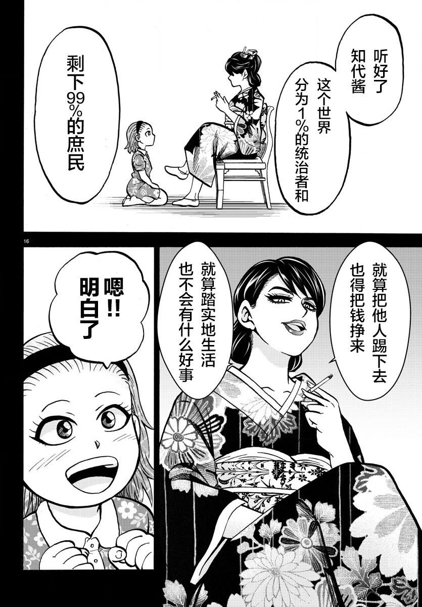 第175话 最喜欢的妈妈