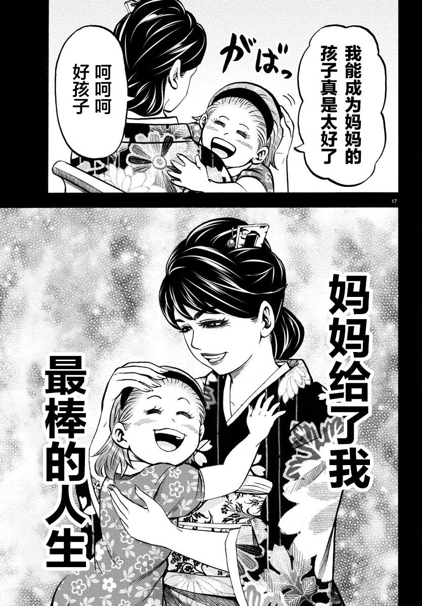 第175话 最喜欢的妈妈