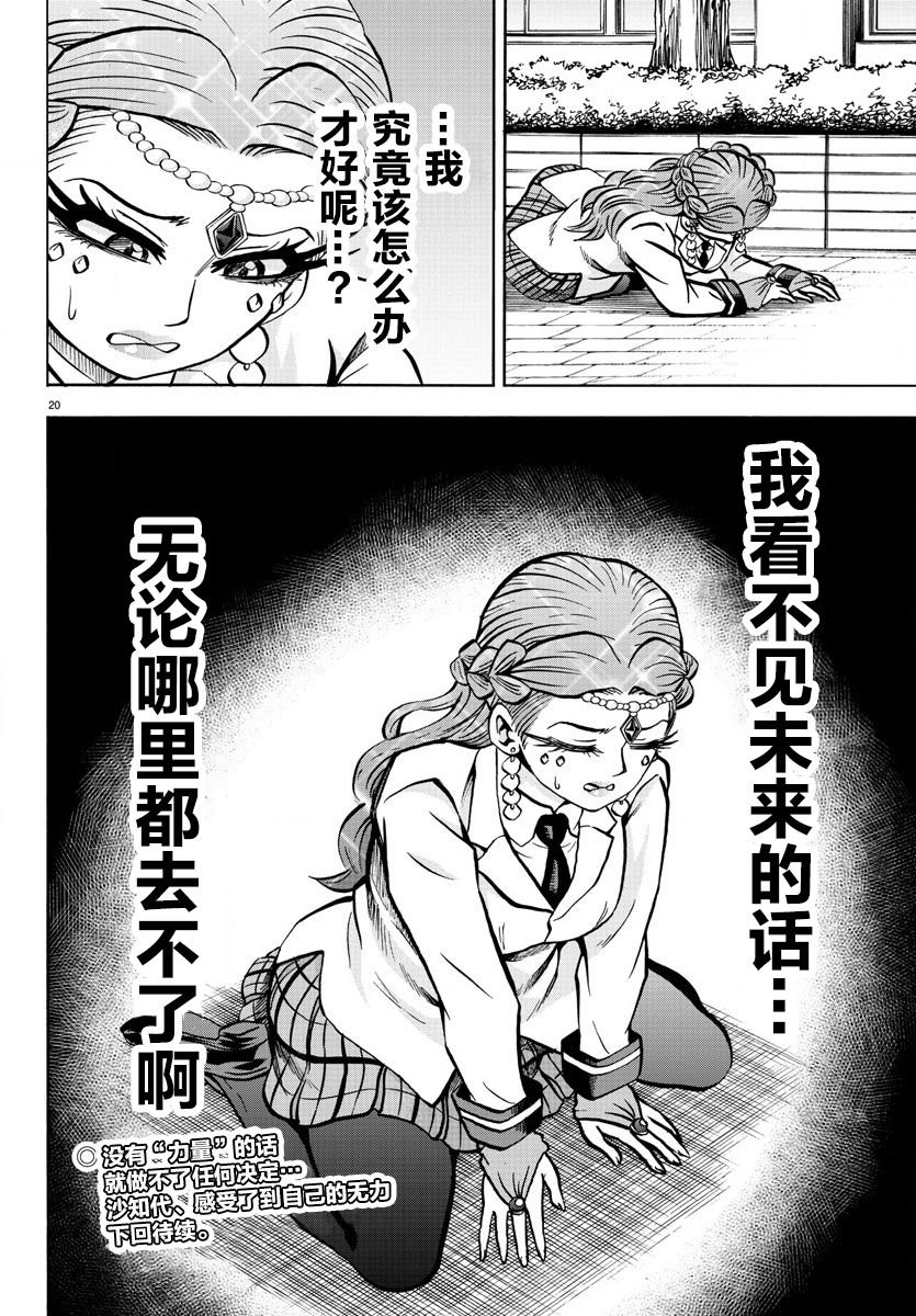 第175话 最喜欢的妈妈