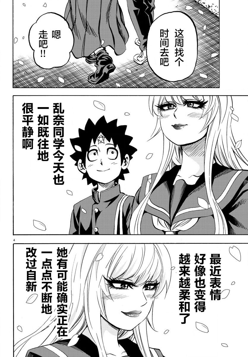 第176话 樱花随风飘落