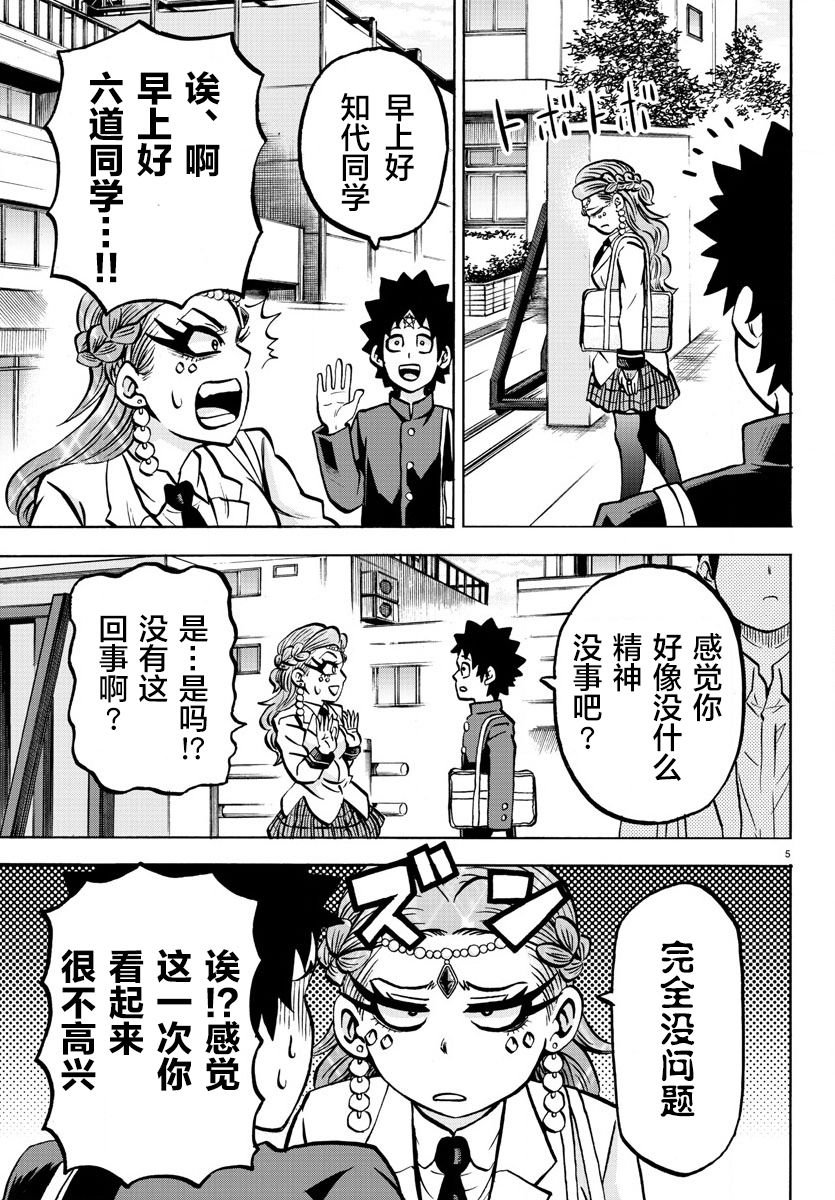 第176话 樱花随风飘落