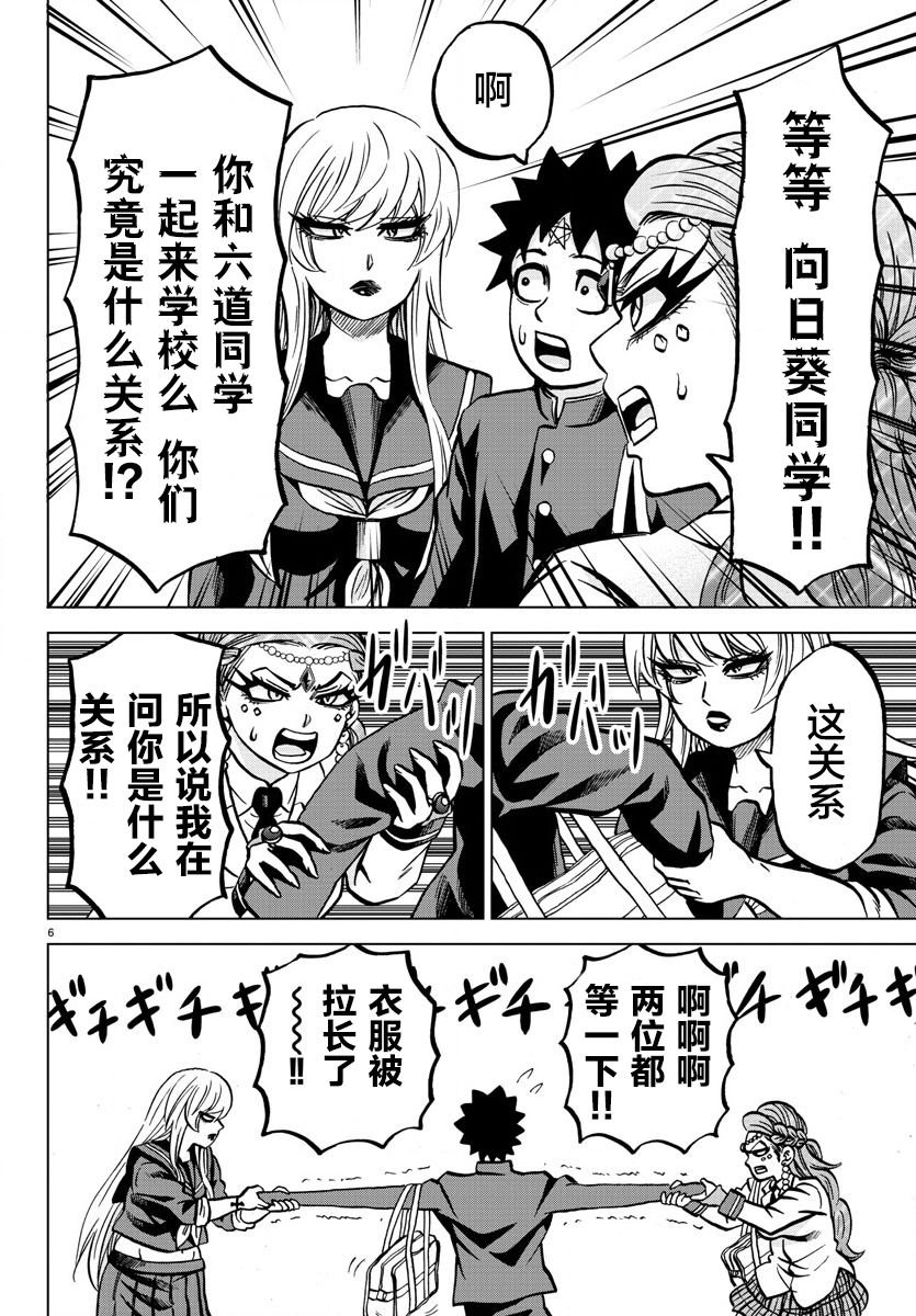 第176话 樱花随风飘落