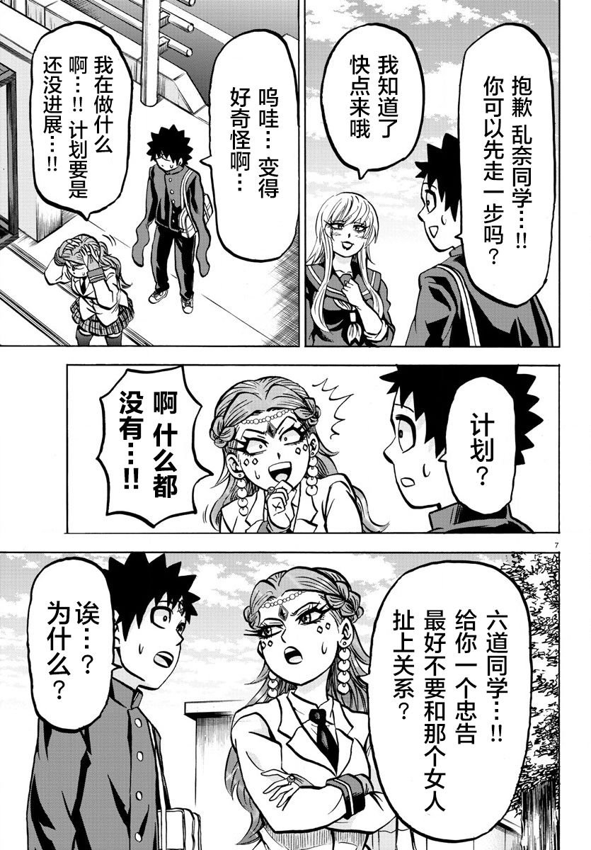 第176话 樱花随风飘落