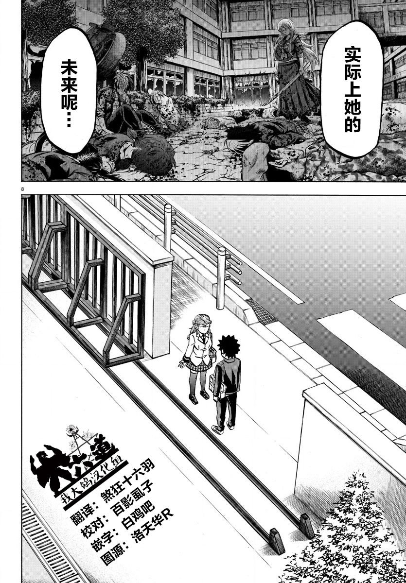 第176话 樱花随风飘落