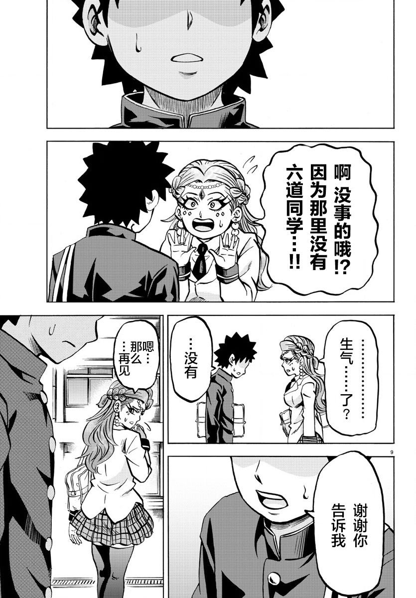 第176话 樱花随风飘落