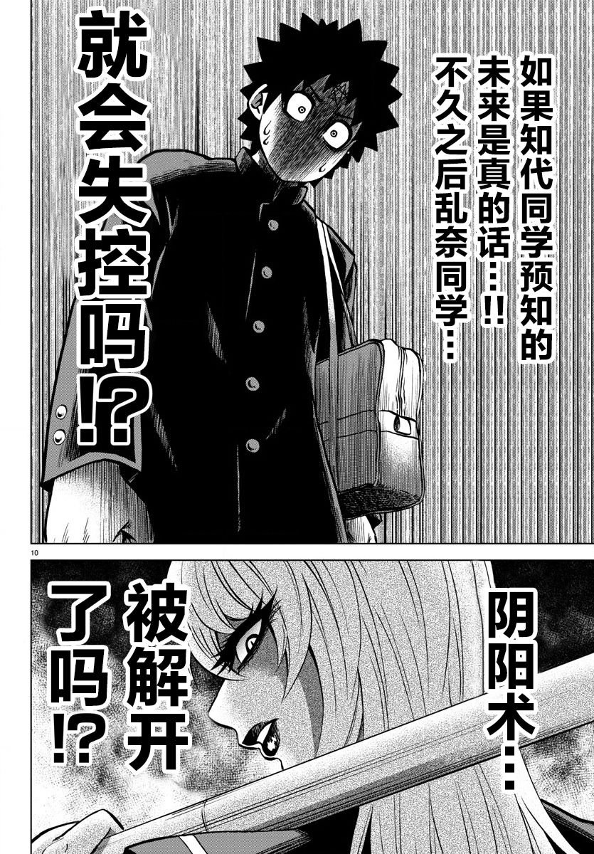 第176话 樱花随风飘落