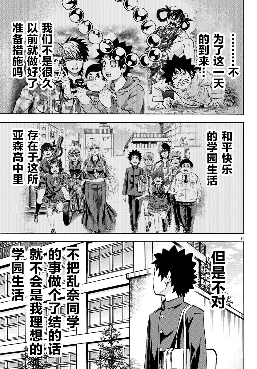 第176话 樱花随风飘落