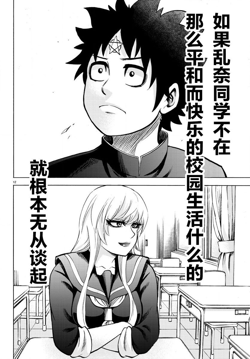 第176话 樱花随风飘落