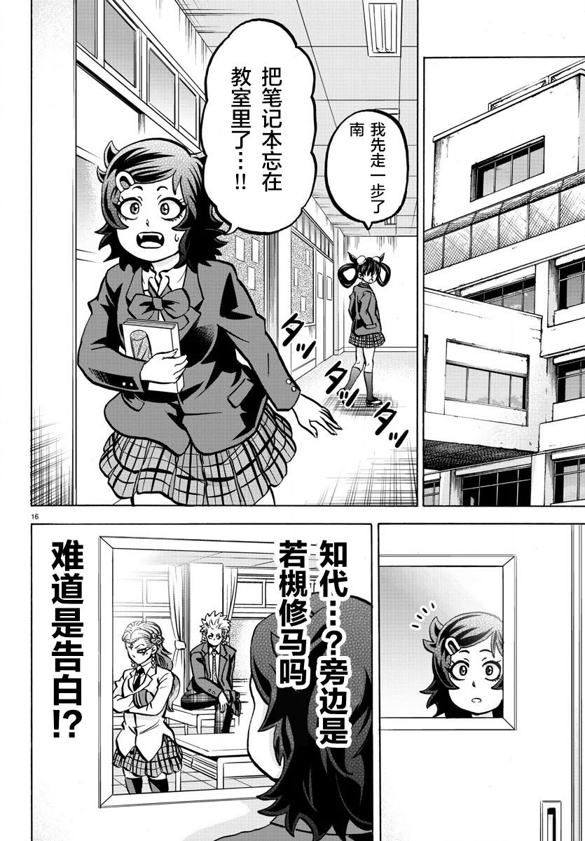 第176话 樱花随风飘落