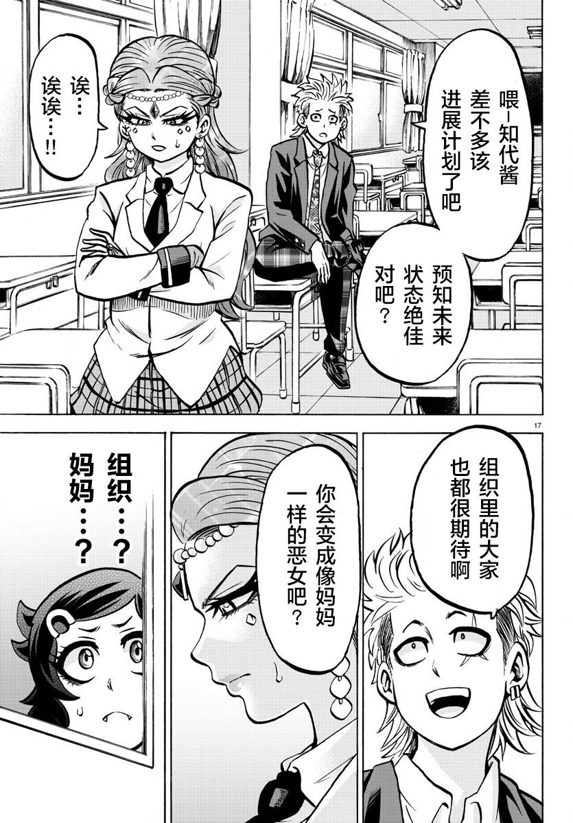 第176话 樱花随风飘落