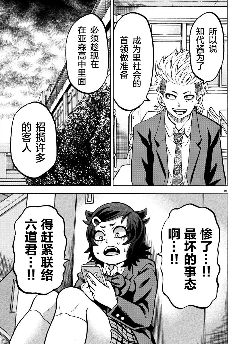 第176话 樱花随风飘落