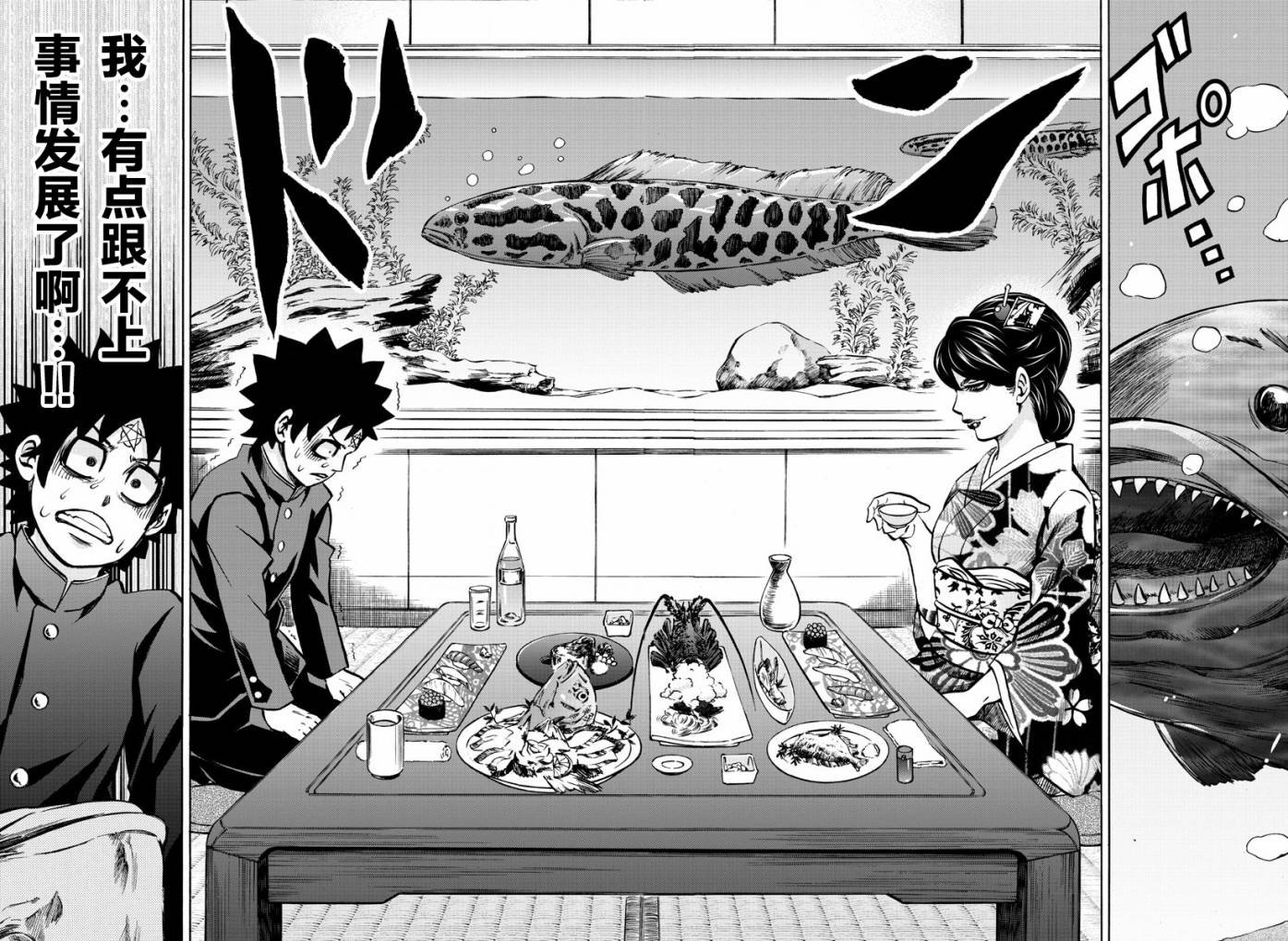 第177话 被妈妈知道了