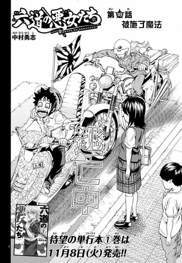 第18话