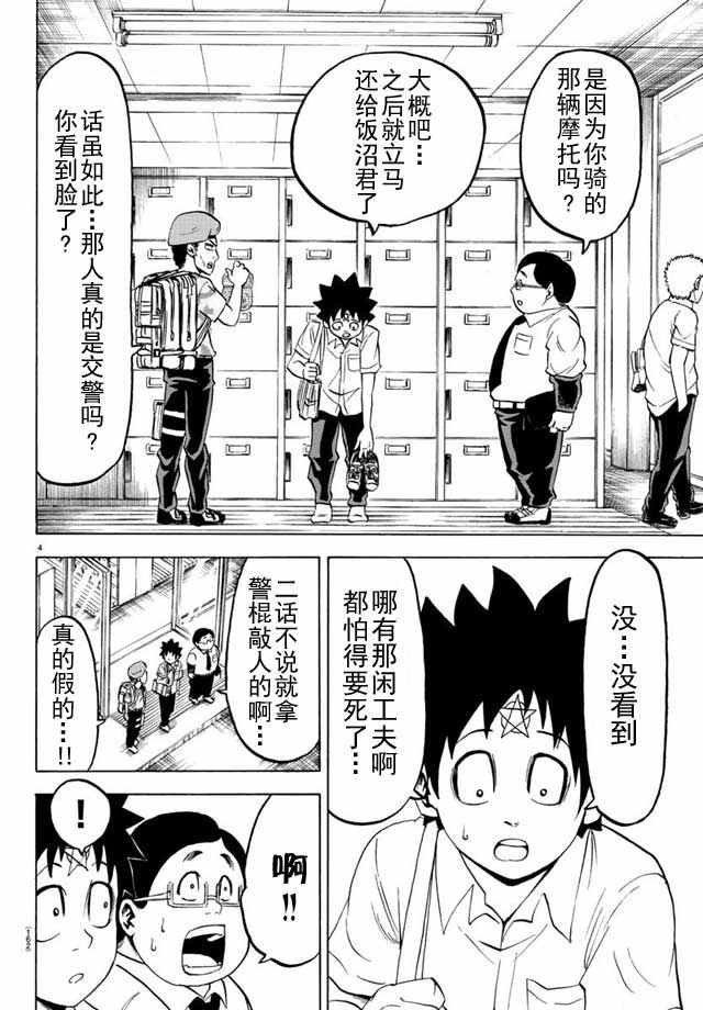 第18话