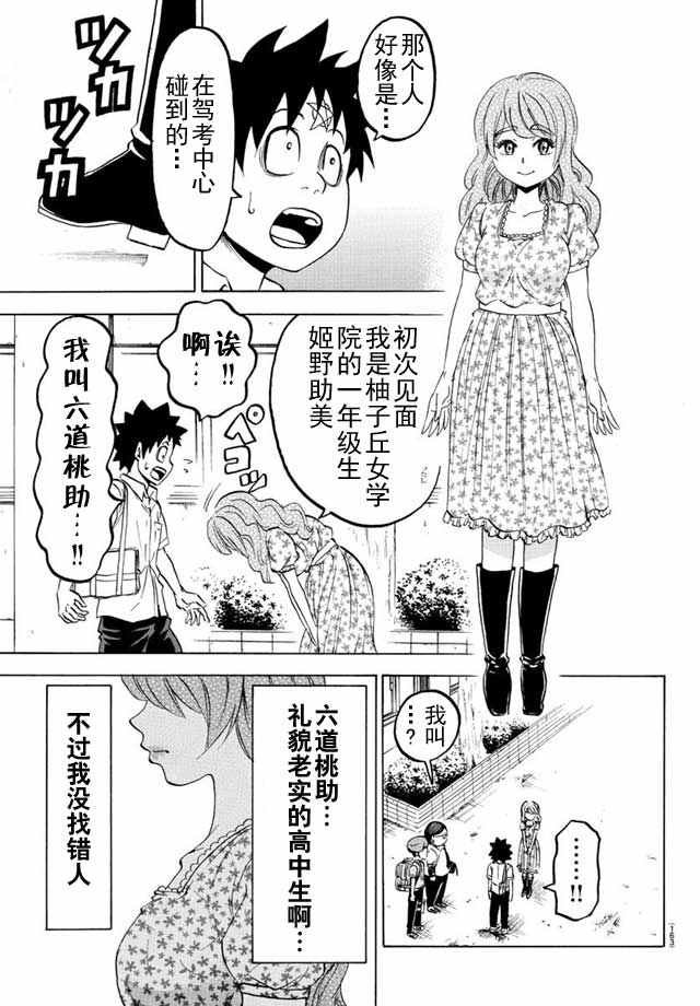 第18话
