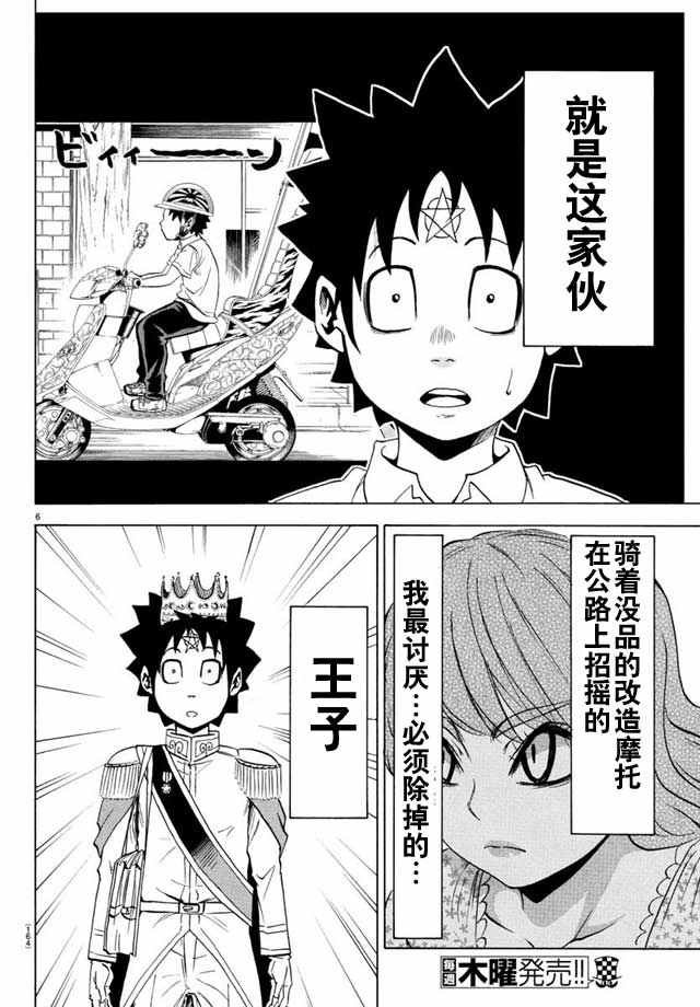 第18话