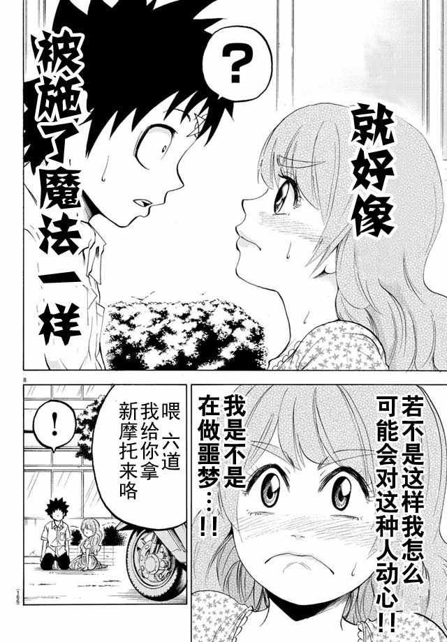 第18话