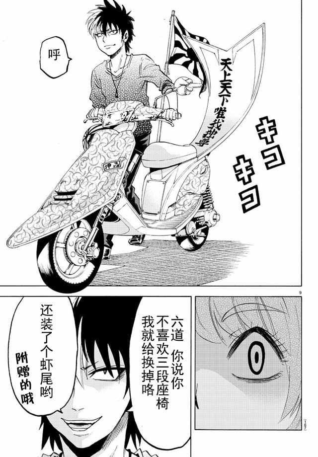 第18话