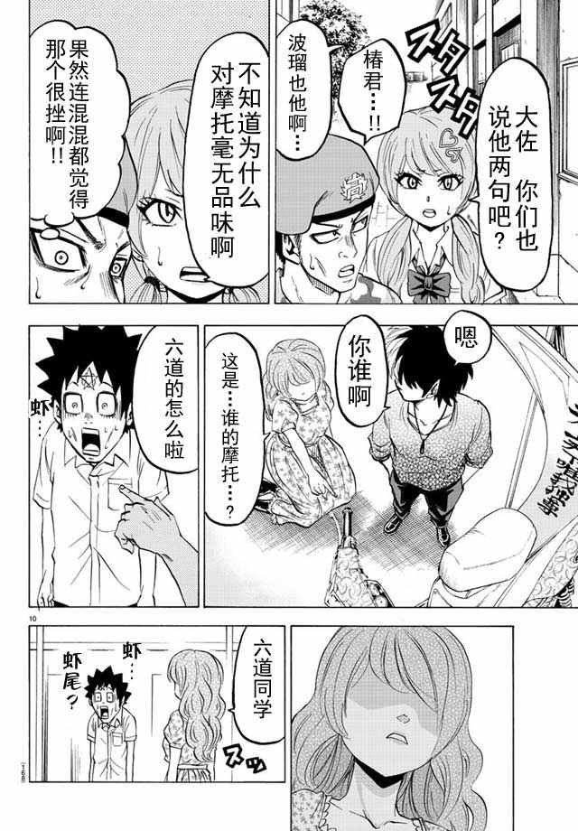 第18话