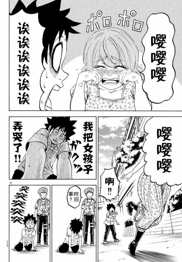 第18话