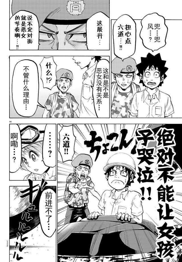 第18话