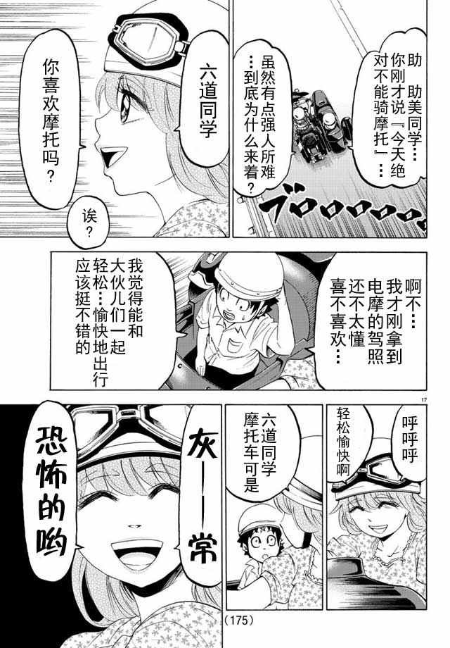 第18话