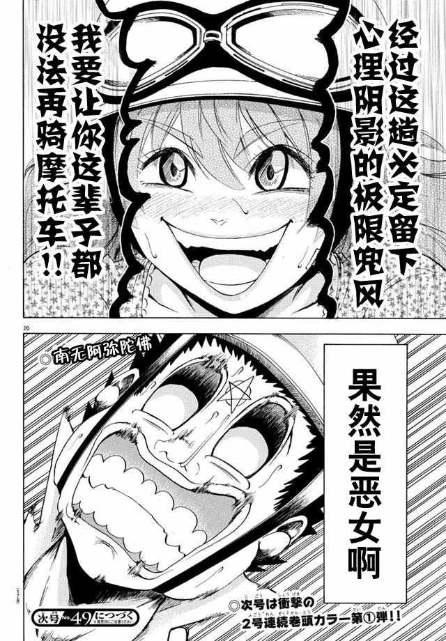 第18话
